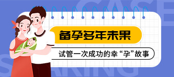 南京试管婴儿必看、性激素六项异常导致不孕的真相